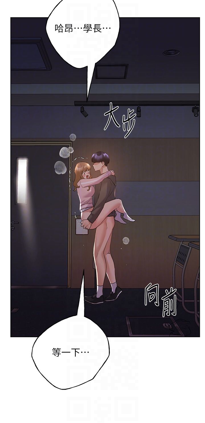 野蛮插画家第59话-用性爱温暖彼此