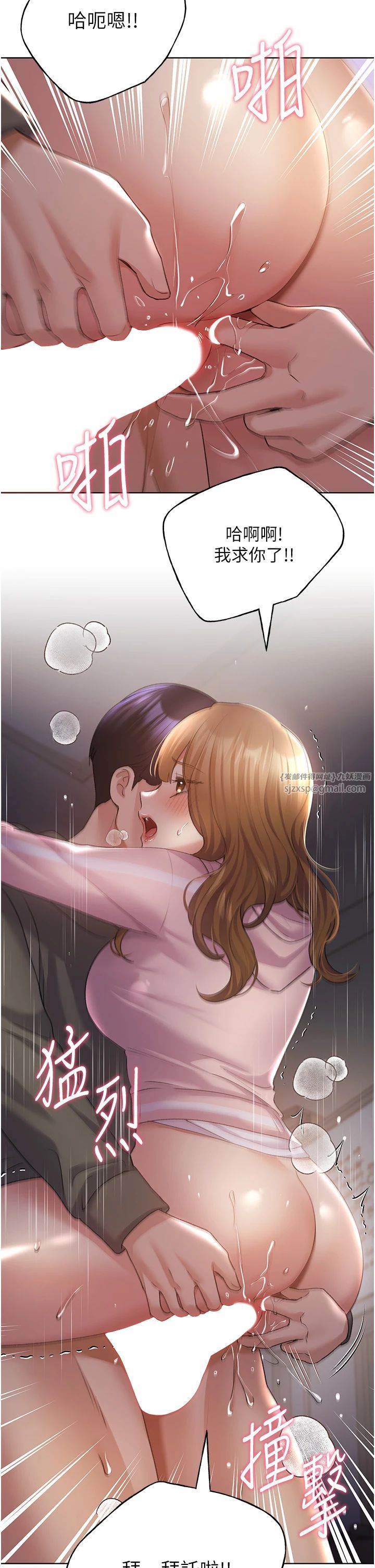 野蛮插画家第59話-用性愛溫暖彼此