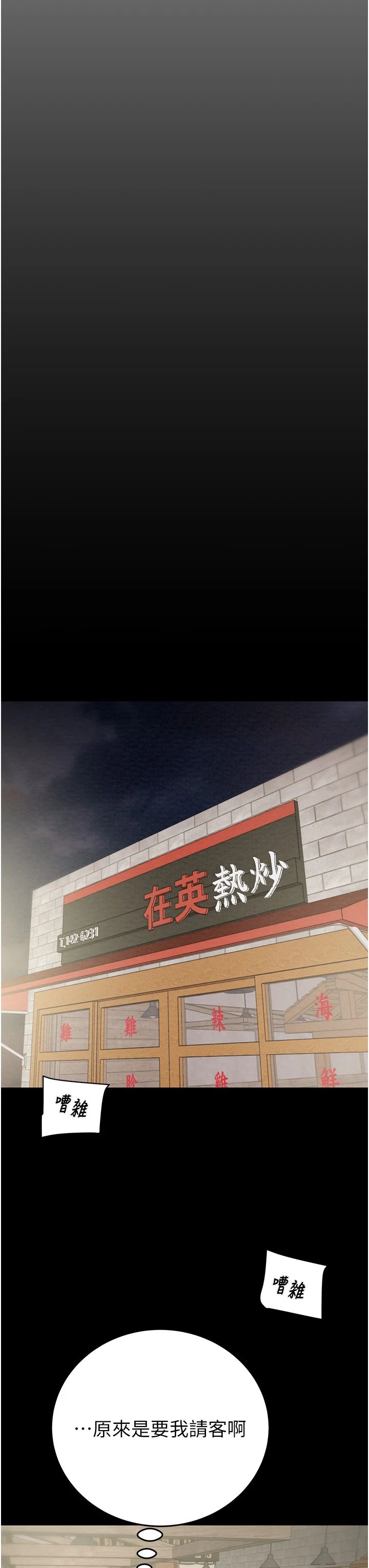 掠夺行动第24話-妳的小穴是我的肉便器