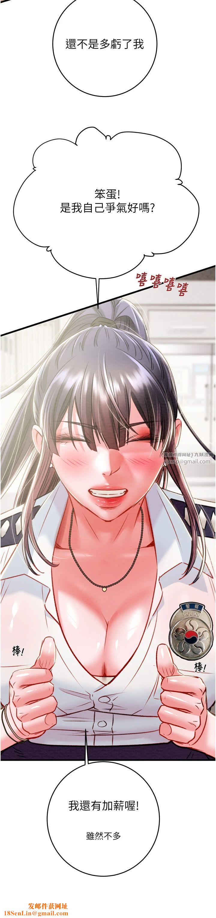 掠夺行动第24话-妳的小穴是我的肉便器