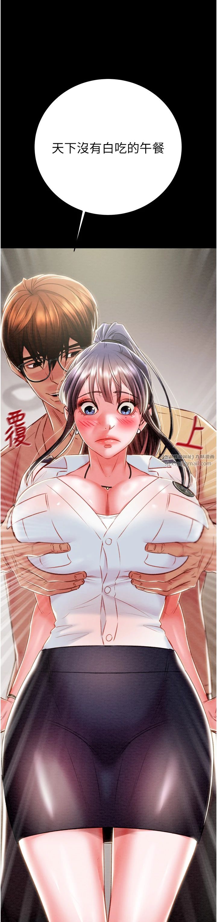 掠夺行动第24話-妳的小穴是我的肉便器