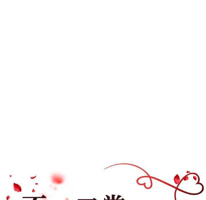 不同寻常的爱第18話