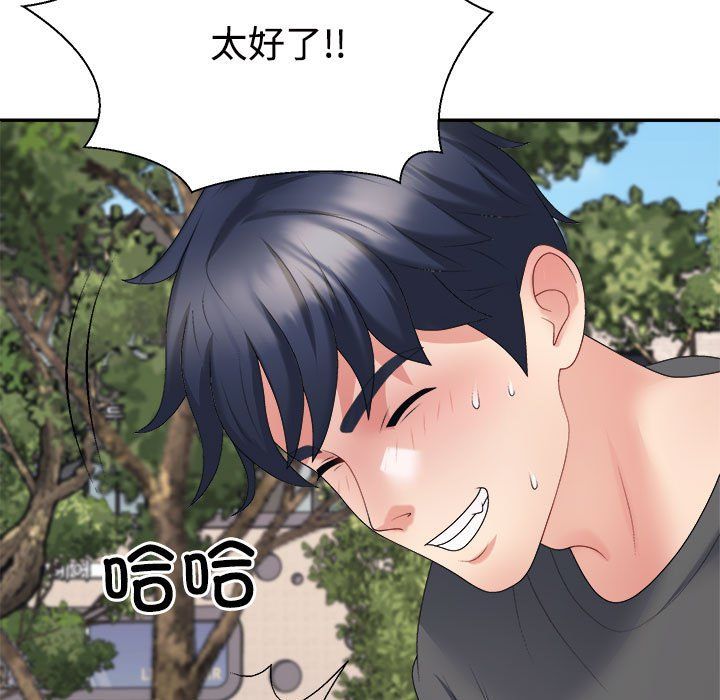 不同寻常的爱第18話