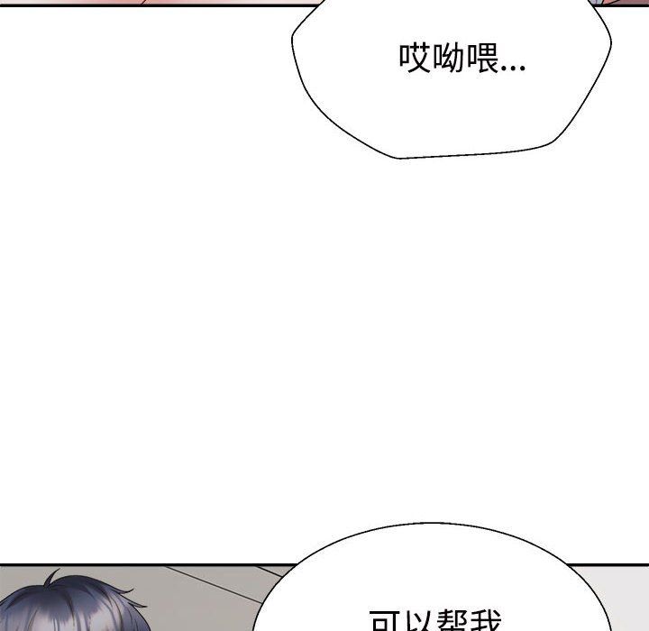 不同寻常的爱第18话