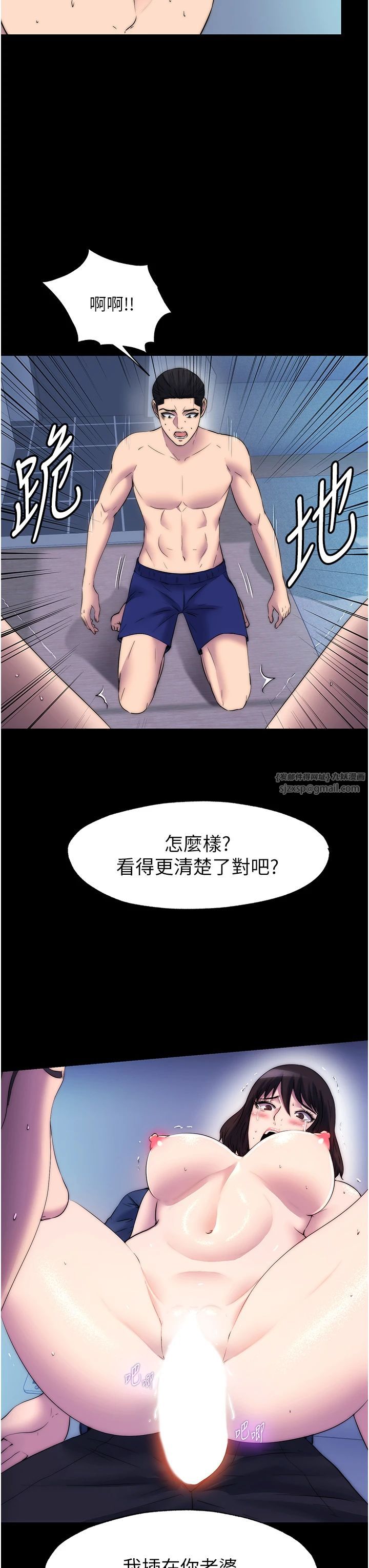 禁锢之慾第58話-凌駕於復仇之上的貪慾