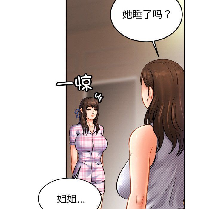 亲密一家人第50话