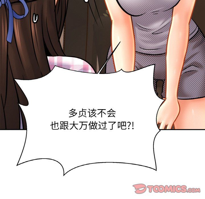 亲密一家人第50話