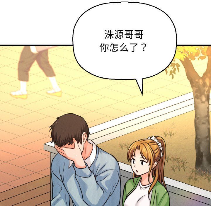 我的女王第41話