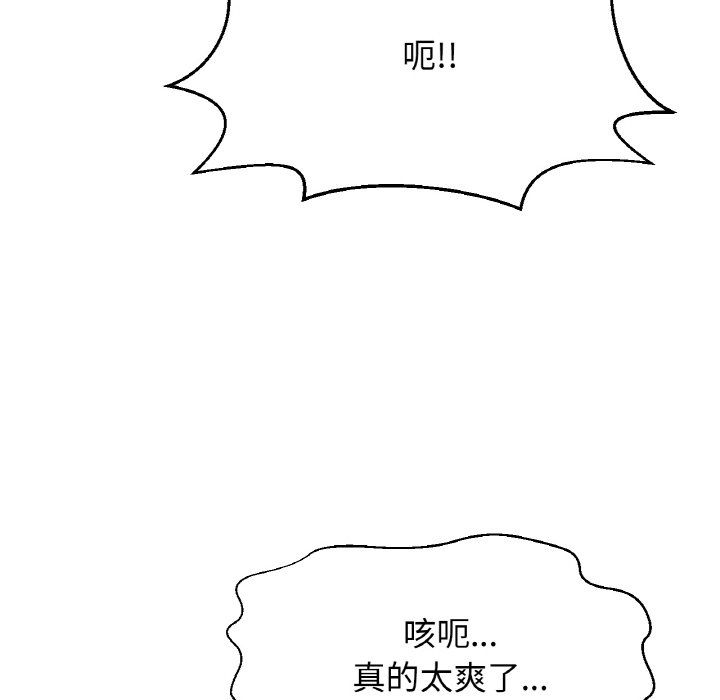 我的女王第41話