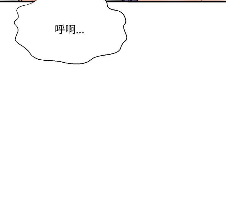 我的女王第41話