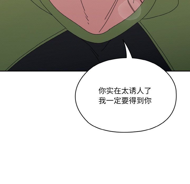 老大!请把女儿交给我!第44话