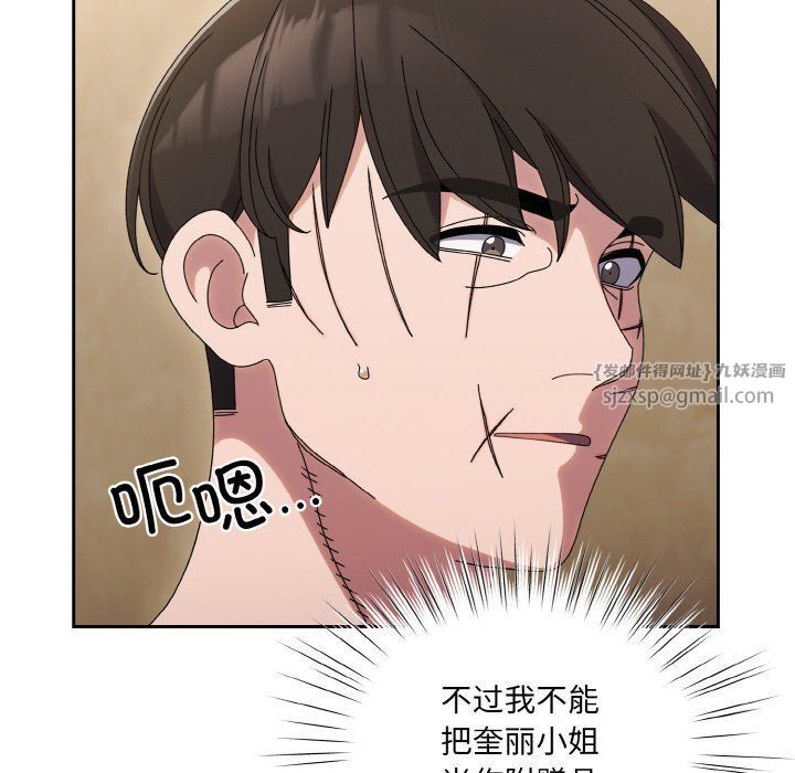 老大!请把女儿交给我!第44話