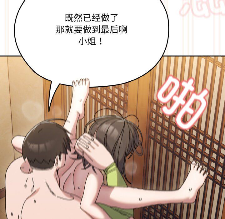 老大!请把女儿交给我!第44话