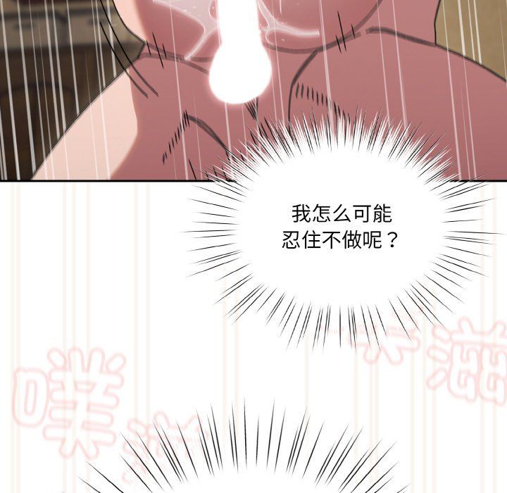 老大!请把女儿交给我!第44話