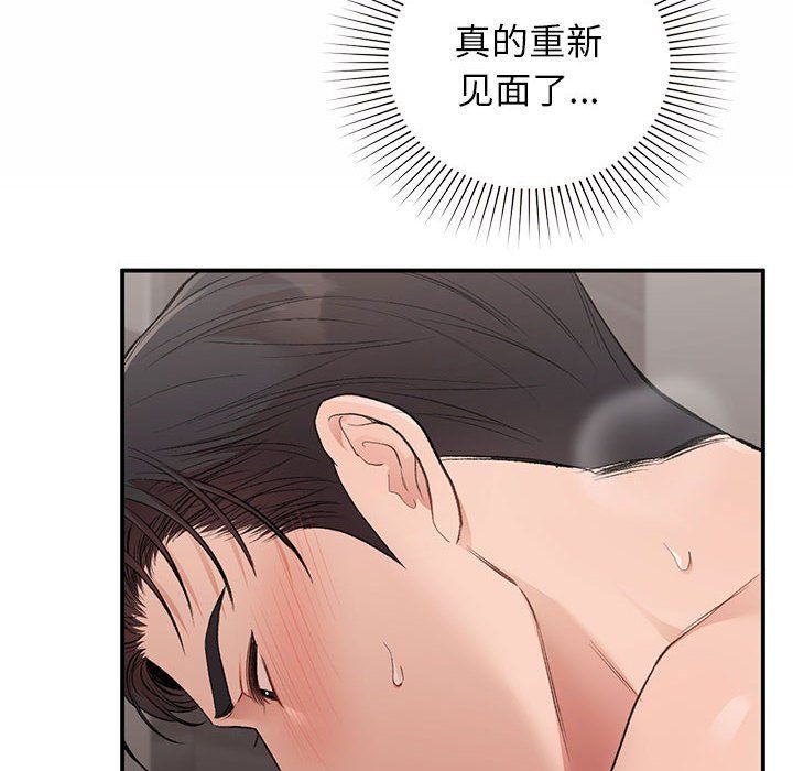 让我一见钟情的他第44話