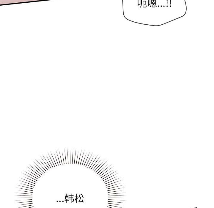 让我一见钟情的他第44話