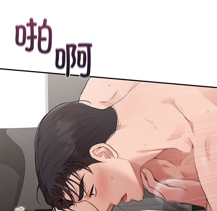 让我一见钟情的他第44話