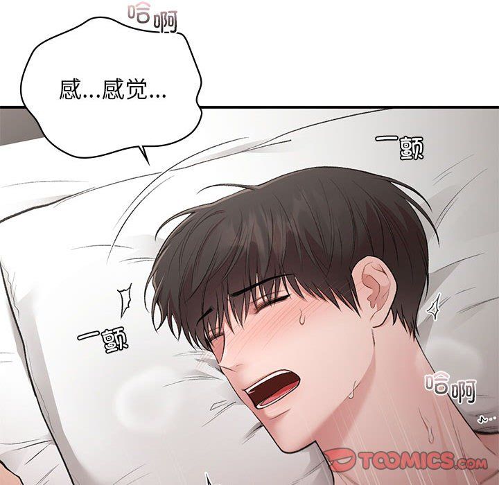 让我一见钟情的他第44话