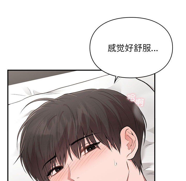 让我一见钟情的他第44话