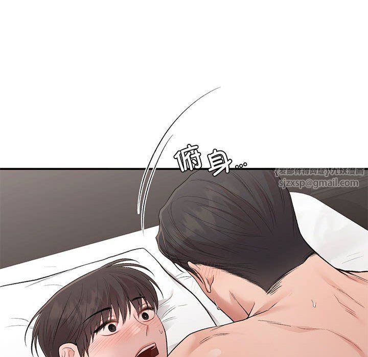 让我一见钟情的他第44話