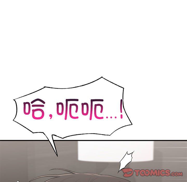 让我一见钟情的他第44話