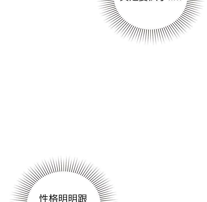 让我一见钟情的他第44話