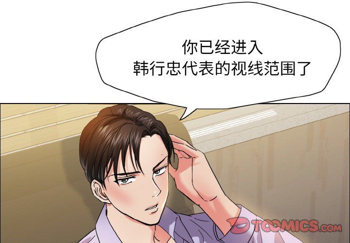 了不起的她第35話