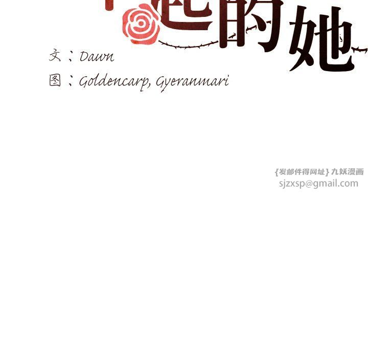 了不起的她第35话