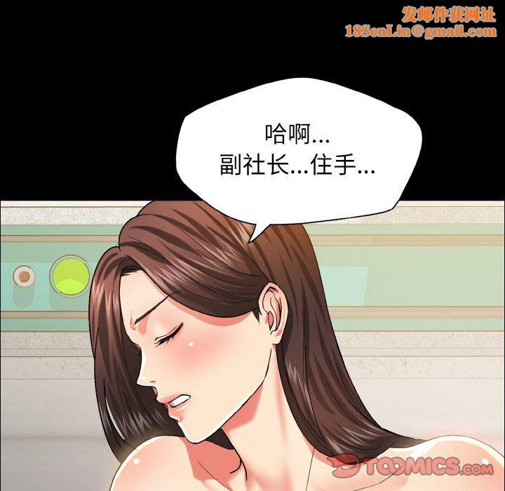 了不起的她第35話