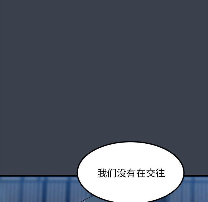 发小碰不得第37話