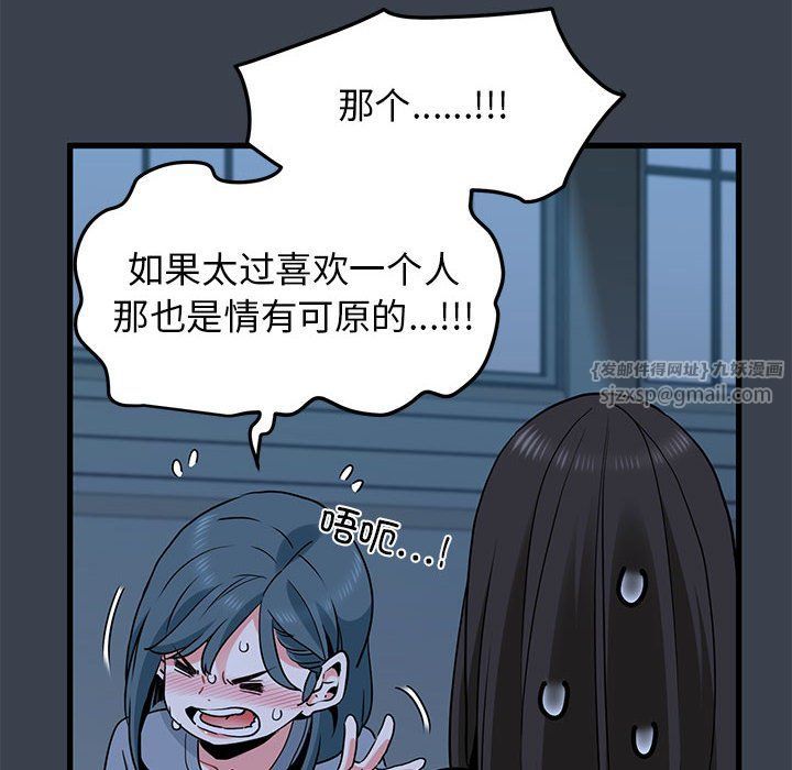 发小碰不得第37話