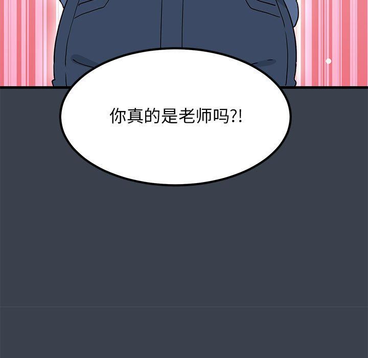 发小碰不得第37話
