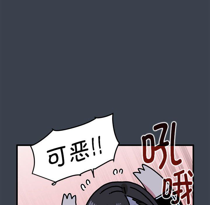 发小碰不得第37話