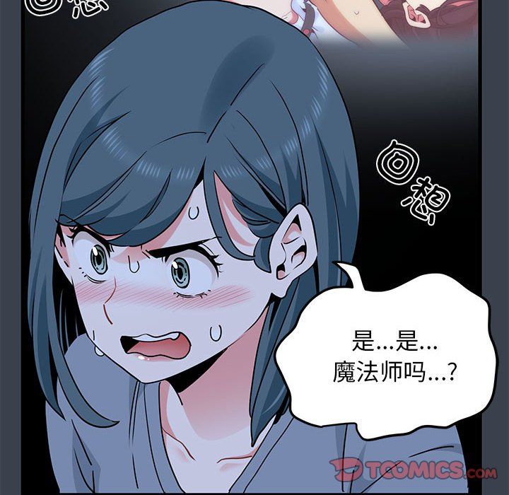 发小碰不得第37話