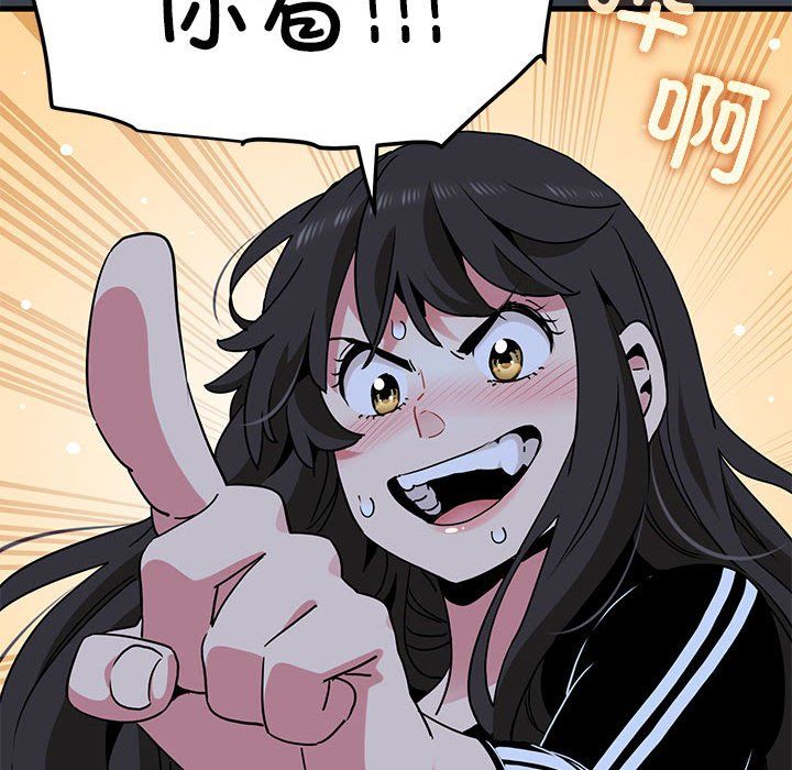 发小碰不得第37話