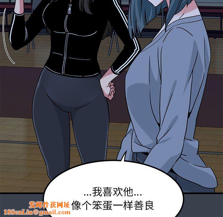 发小碰不得第37話