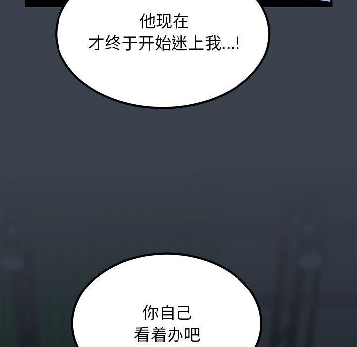 发小碰不得第37話