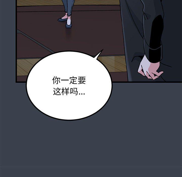 发小碰不得第37話