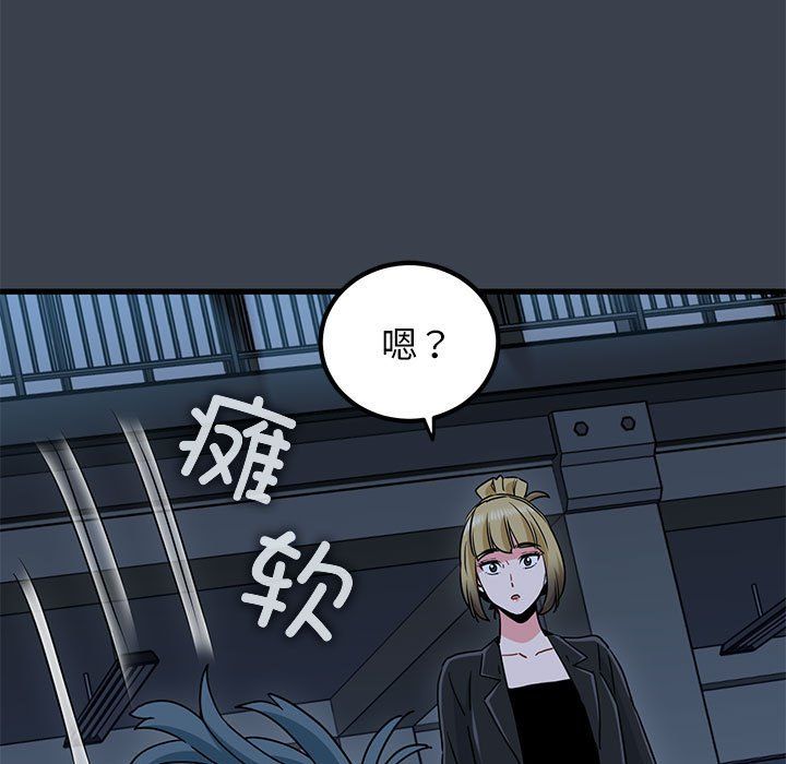 发小碰不得第37話