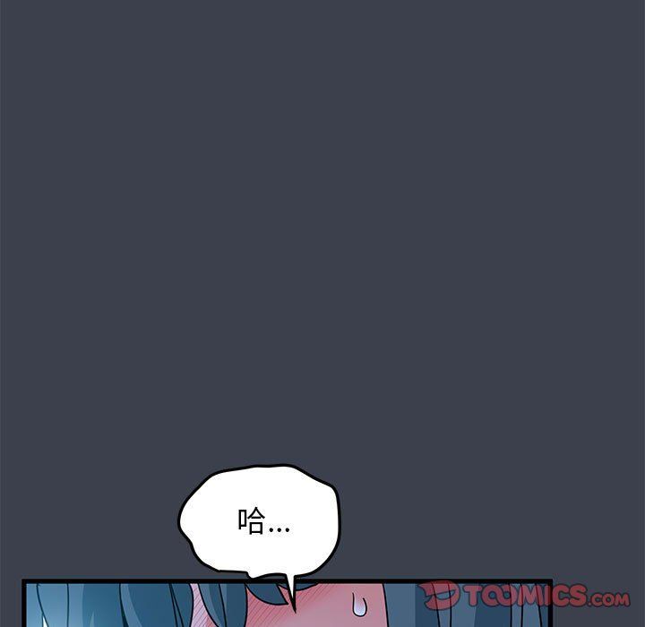 发小碰不得第37話