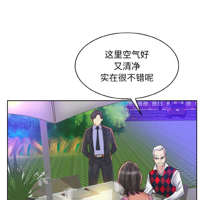 一杆入洞第38话