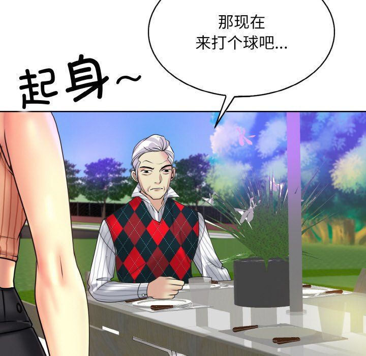 一杆入洞第38話