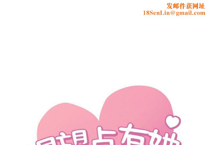 渴望占有她第33话