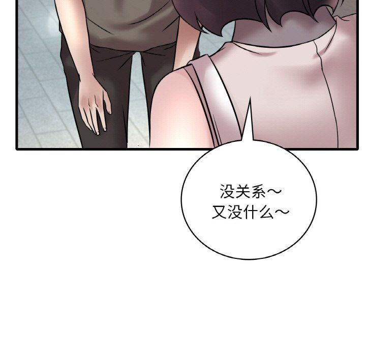 渴望占有她第33话