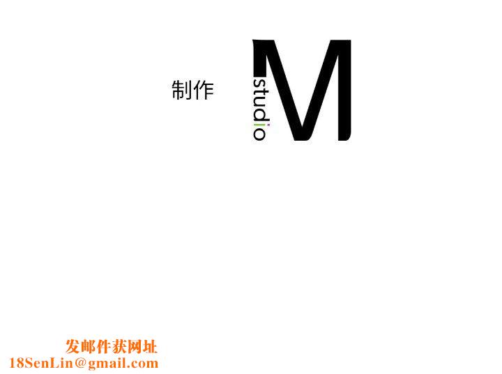 渴望占有她第33話