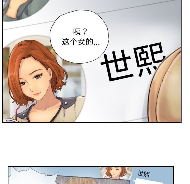 灵魂互换第6話