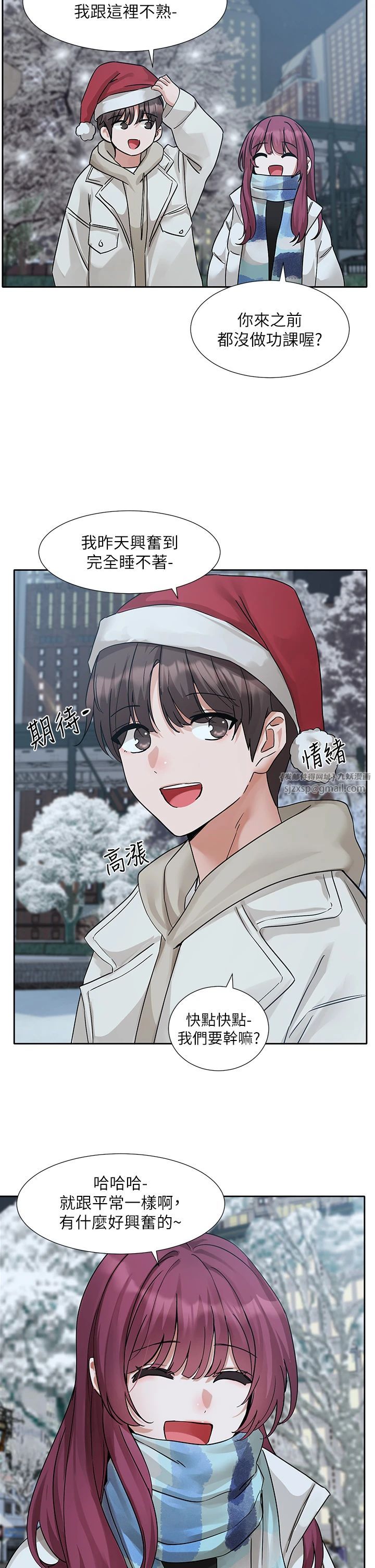 社团学姊第191話劉小冉-相約一輩子