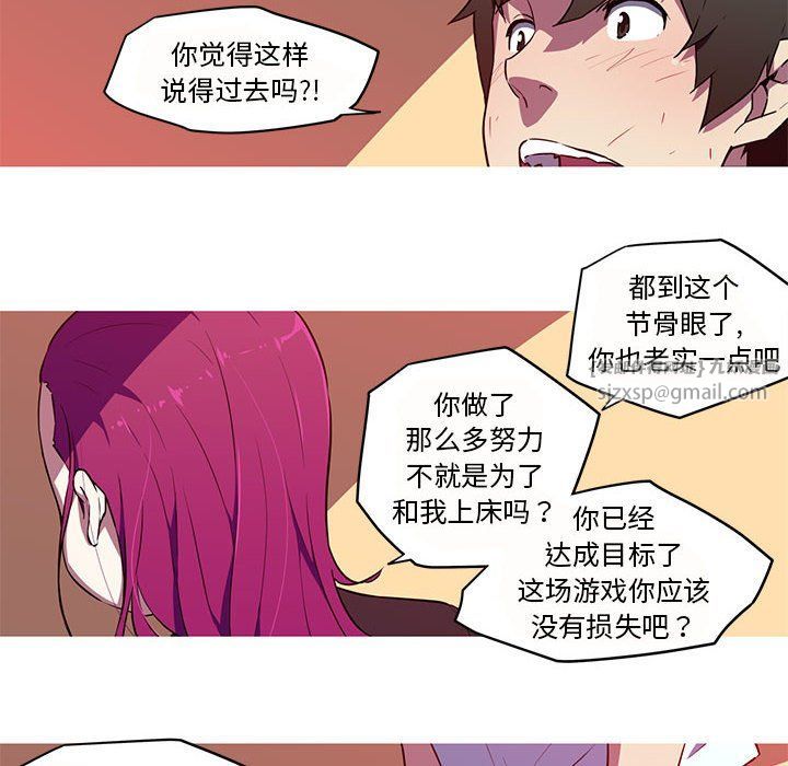 我的梦幻女友第26話