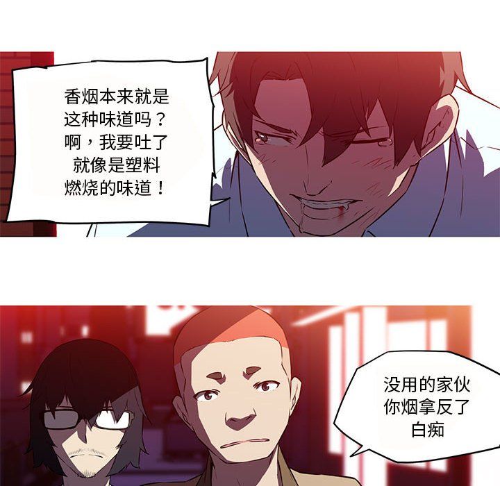 我的梦幻女友第26話