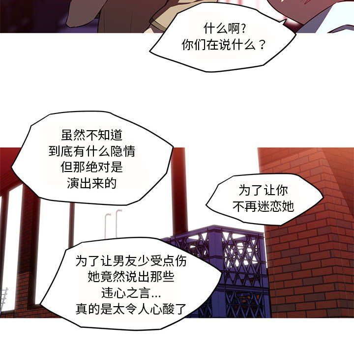 我的梦幻女友第26话